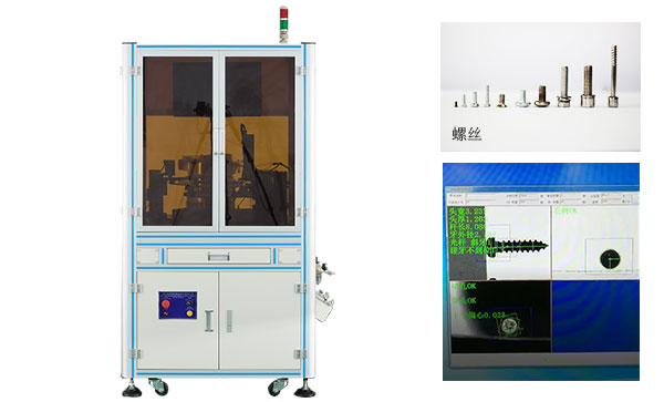 自攻螺丝筛选机