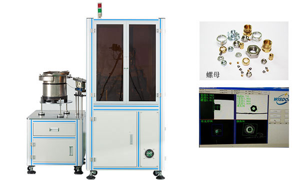 铜螺母全检机 