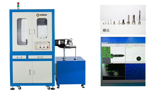 电子螺丝筛选机